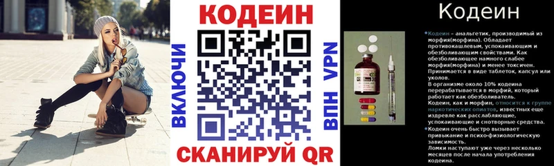 Кодеиновый сироп Lean Purple Drank  kraken   нарко площадка формула  Пойковский 