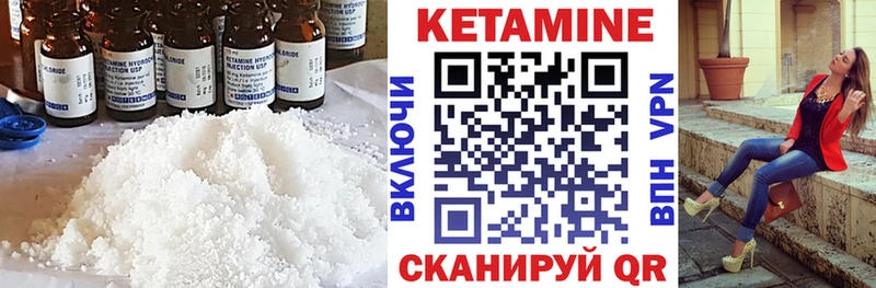 Кетамин ketamine  Пойковский 