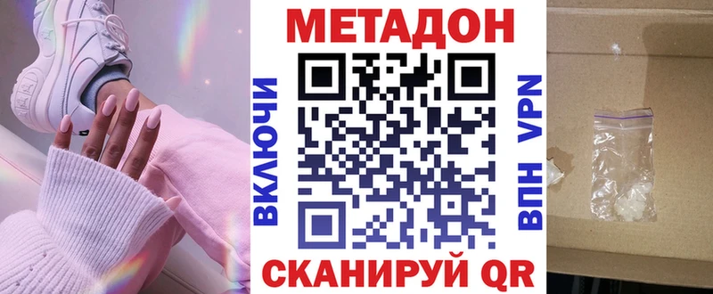 МЕТАДОН мёд  Пойковский 